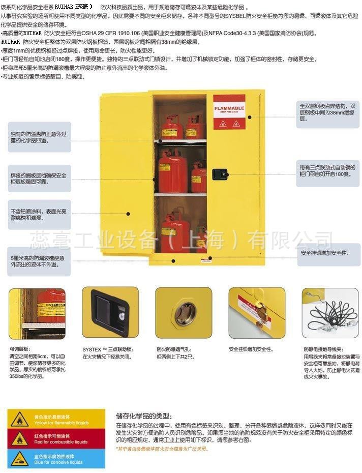 防火柜 防爆柜 安全柜 化學(xué)品柜