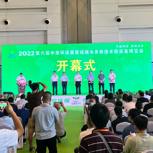 道雨耐参加2022中国郑州水博会