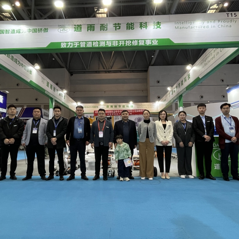 道雨耐节能科技 | 中国（重庆）国际地下空间展览会圆满收官