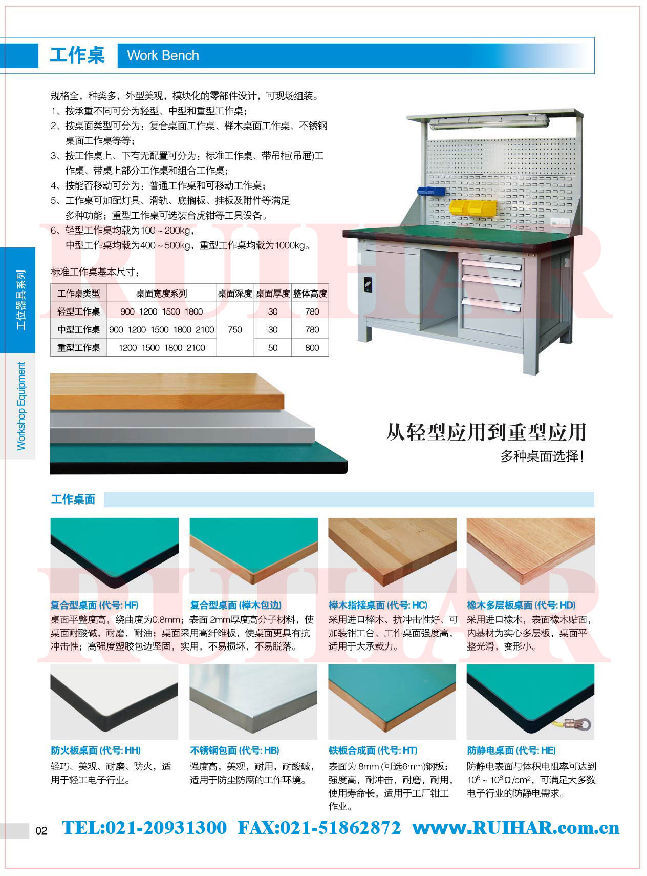 重型工作臺(tái) 鉗工工作臺(tái) 防靜電工作臺(tái)