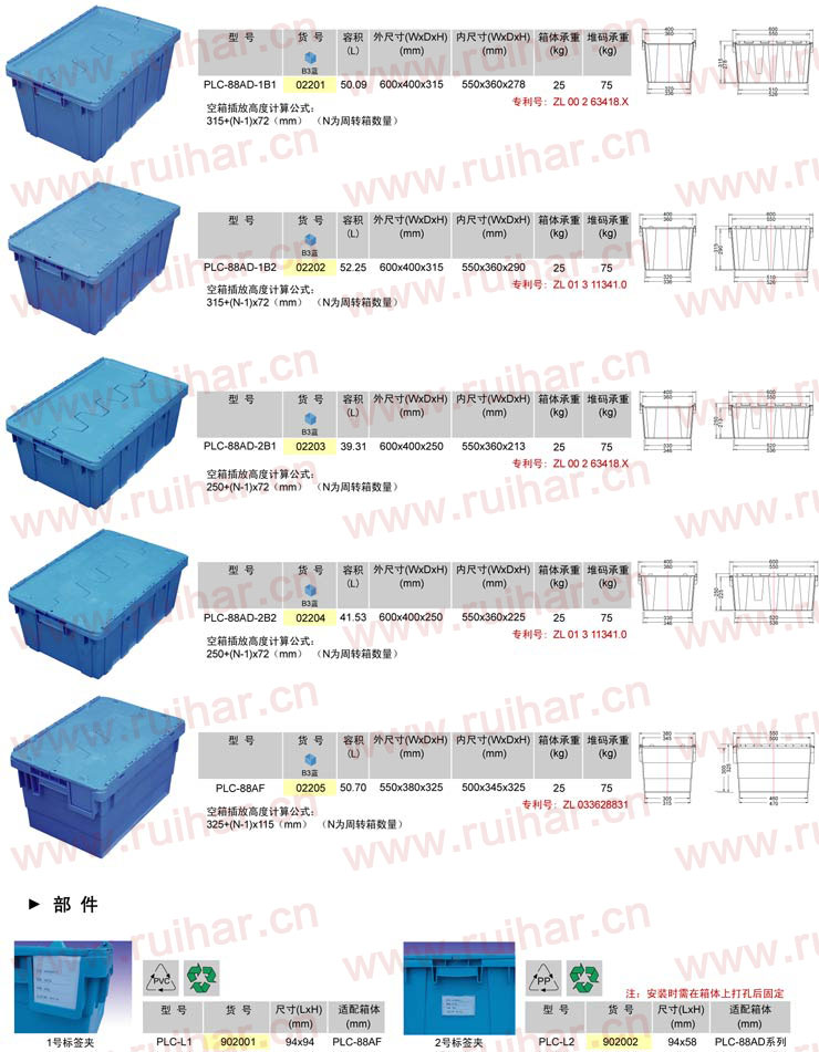 可插可堆式周轉(zhuǎn)箱 PLC-00AA 600x374x300